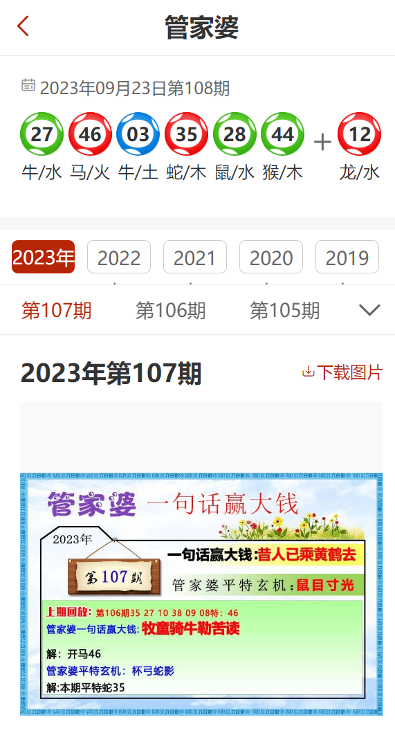 管家婆期期免費精準(zhǔn)資料，揭秘與探討，揭秘管家婆期期精準(zhǔn)資料，免費探討與揭秘