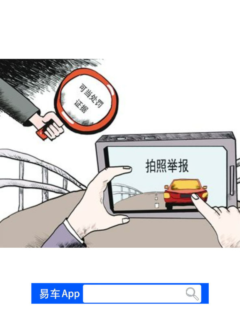 如何舉報(bào)駕駛員違法行為，如何有效舉報(bào)駕駛員違法行為？