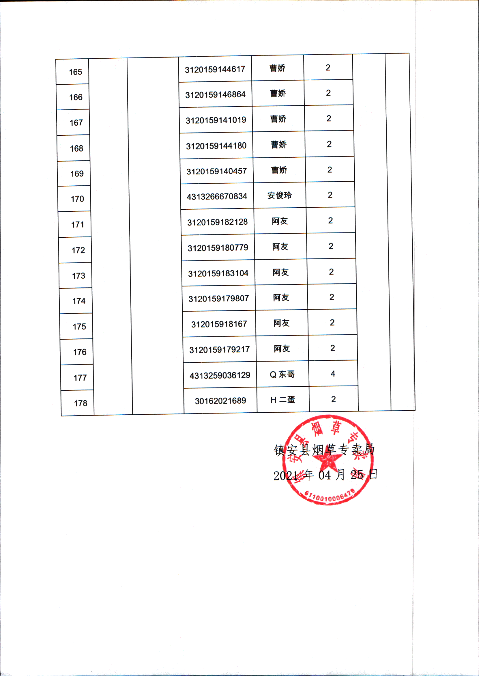 2024年新澳門天天開獎(jiǎng)免費(fèi)查詢,權(quán)威說明解析_UHD版45.293
