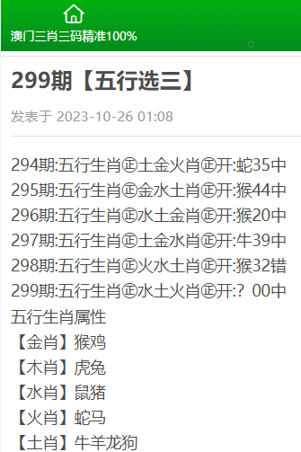 澳門精準三肖三碼三期，揭示犯罪風險與警示公眾的重要性，澳門精準三肖三碼三期，犯罪風險揭示與公眾警示的重要性