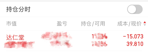 達仁堂股票最新動態(tài)，市場走勢與前景展望，達仁堂股票最新動態(tài)及市場走勢與前景展望分析