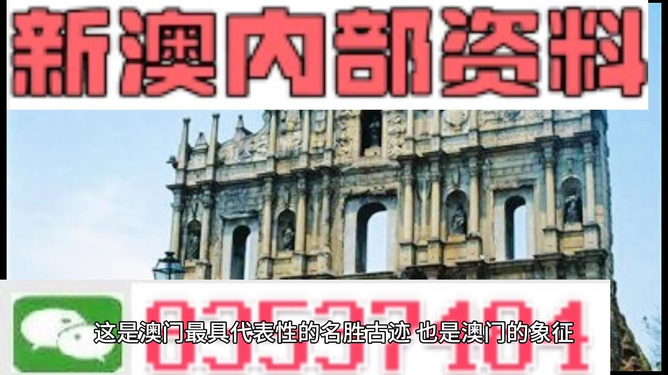 關(guān)于新澳門博彩行業(yè)的警示——切勿追求非法博彩資料，澳門博彩行業(yè)的警示，警惕非法博彩的誘惑與風(fēng)險