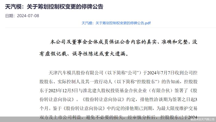天汽模的最新重大利好，塑造行業(yè)未來，引領(lǐng)技術(shù)革新，天汽模引領(lǐng)行業(yè)未來，重大利好推動技術(shù)革新