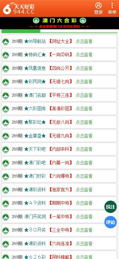 新奧六開彩資料詩的魅力與探索，新奧六開彩資料詩，魅力探尋與深度探索