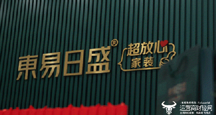 東易日盛股票，市場(chǎng)趨勢(shì)與前景展望，東易日盛股票市場(chǎng)前景展望與市場(chǎng)趨勢(shì)分析