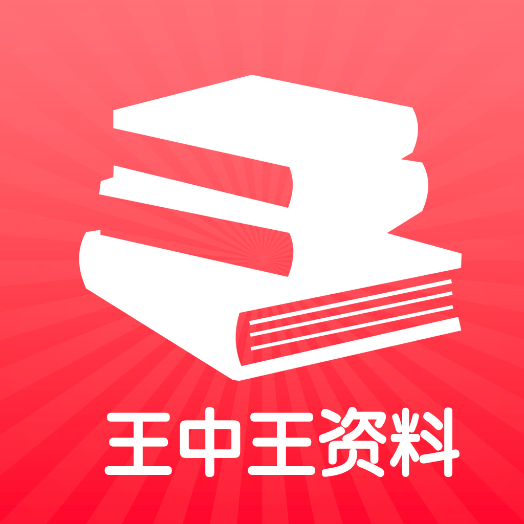 揭秘2024王中王資料，免費領(lǐng)取攻略與深度解析，揭秘2024王中王資料，攻略免費領(lǐng)取與深度解析揭秘