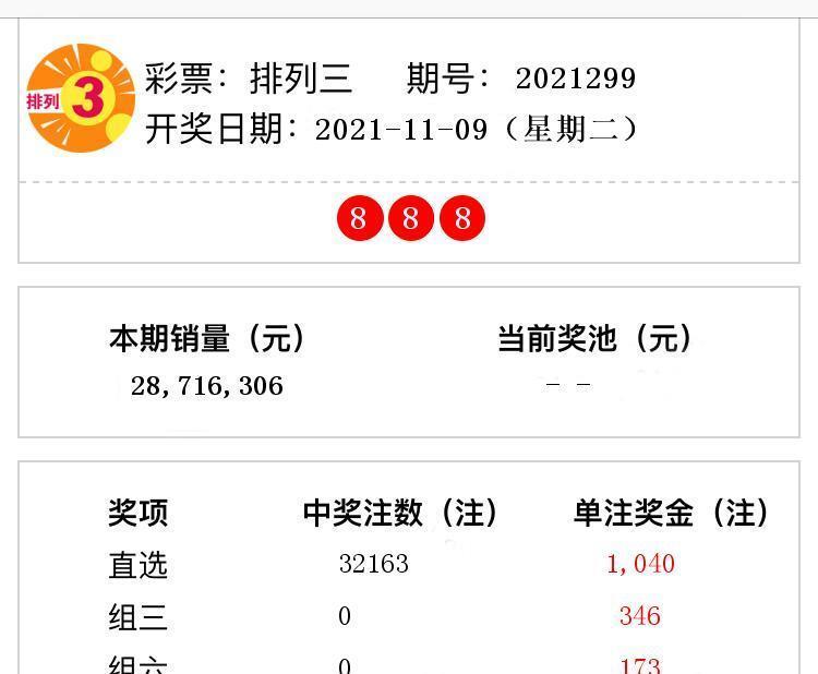 關(guān)于白小姐三肖三碼免費(fèi)期期必中的探討與警示，白小姐三肖三碼，揭秘免費(fèi)期期必中的真相與警示