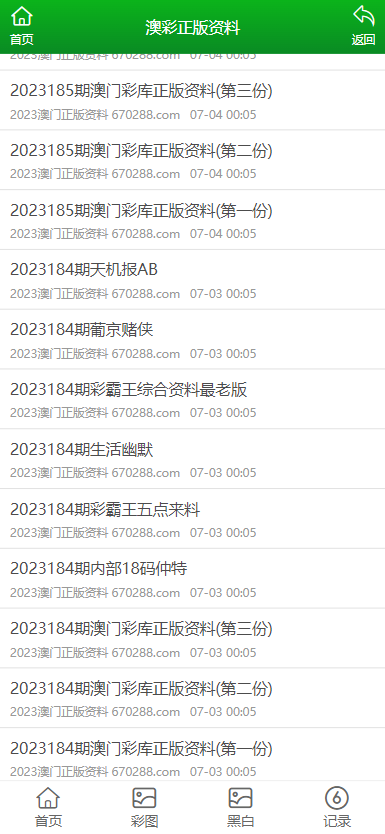 正版資料免費(fèi)大全資料，助力知識(shí)共享與自我提升的時(shí)代引擎，正版資料免費(fèi)共享，助力知識(shí)共享與自我提升的時(shí)代引擎