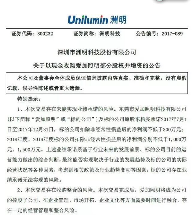 洲明科技最新公告，引領(lǐng)行業(yè)變革，開(kāi)啟嶄新篇章，洲明科技引領(lǐng)行業(yè)變革，開(kāi)啟嶄新篇章的公告