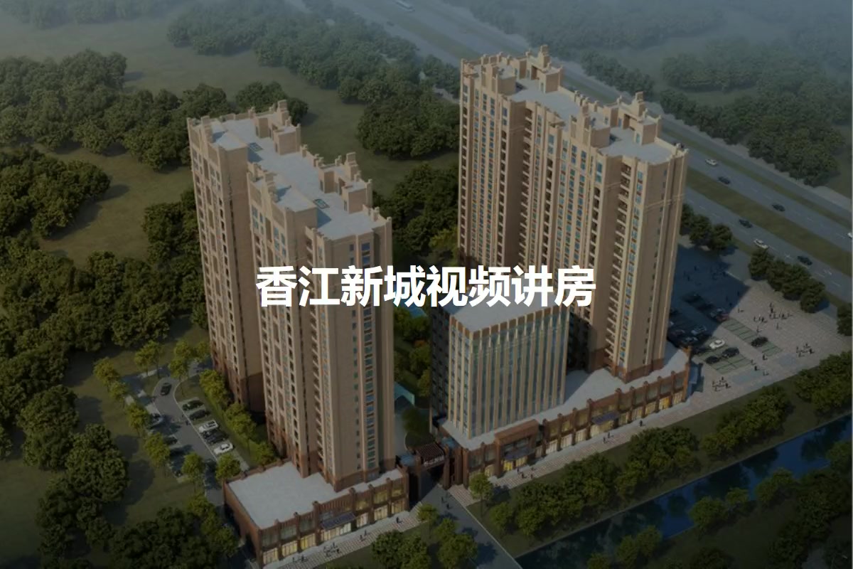 城地香江的利好分析，城地香江的利好深度解析