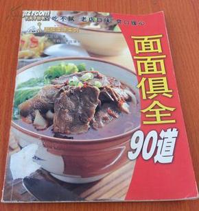 澳門美食之旅，回顧2004年的天天好菜大全，澳門美食之旅，回顧經(jīng)典菜色，品味時光記憶——天天好菜大全