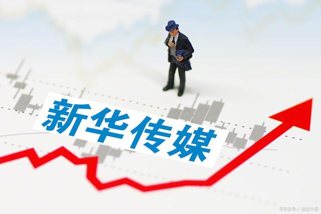 新華傳媒重組之路，探尋2025年重組目標(biāo)價(jià)的潛力與機(jī)遇，新華傳媒重組之路，探尋潛力與機(jī)遇，邁向2025年重組目標(biāo)價(jià)