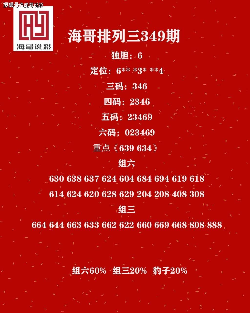 警惕三碼必中與期期好彩，遠(yuǎn)離非法彩票陷阱，警惕非法彩票陷阱，三碼必中與期期好彩需警惕！