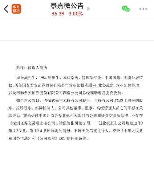 景嘉微最新消息新聞股吧深度解析，景嘉微最新消息新聞股吧深度解讀與分析
