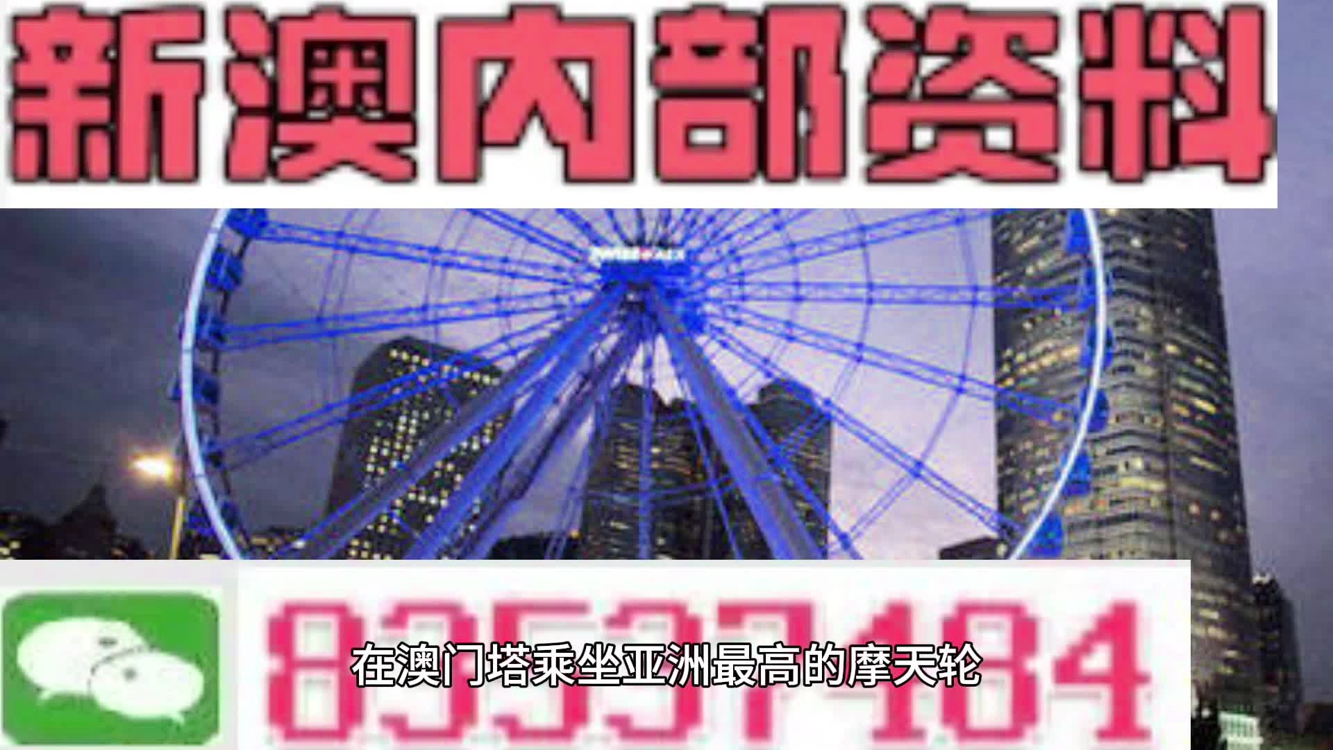 澳門一碼一肖期期準(zhǔn)中選料，揭示背后的真相與警示公眾，澳門一碼一肖期期準(zhǔn)背后的真相與公眾警示，違法犯罪問題揭秘