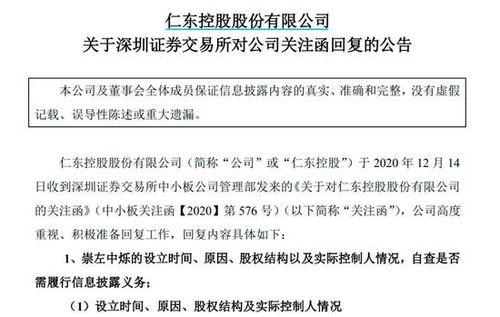 仁東控股重組后的目標(biāo)價(jià)，重塑價(jià)值，展望未來(lái)發(fā)展，仁東控股重組后的目標(biāo)價(jià)，重塑價(jià)值，未來(lái)展望發(fā)展之路