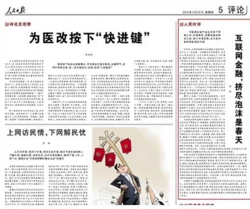 人民日報(bào)力挺潤和軟件，創(chuàng)新與實(shí)力的典范，人民日報(bào)力挺潤和軟件，創(chuàng)新與實(shí)力的典范標(biāo)桿