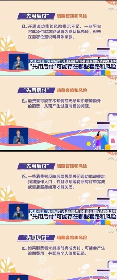 央媒點名網(wǎng)購先用后付新模式，探索未來電商發(fā)展的新趨勢，央媒聚焦，網(wǎng)購新模式先用后付引領(lǐng)電商未來趨勢