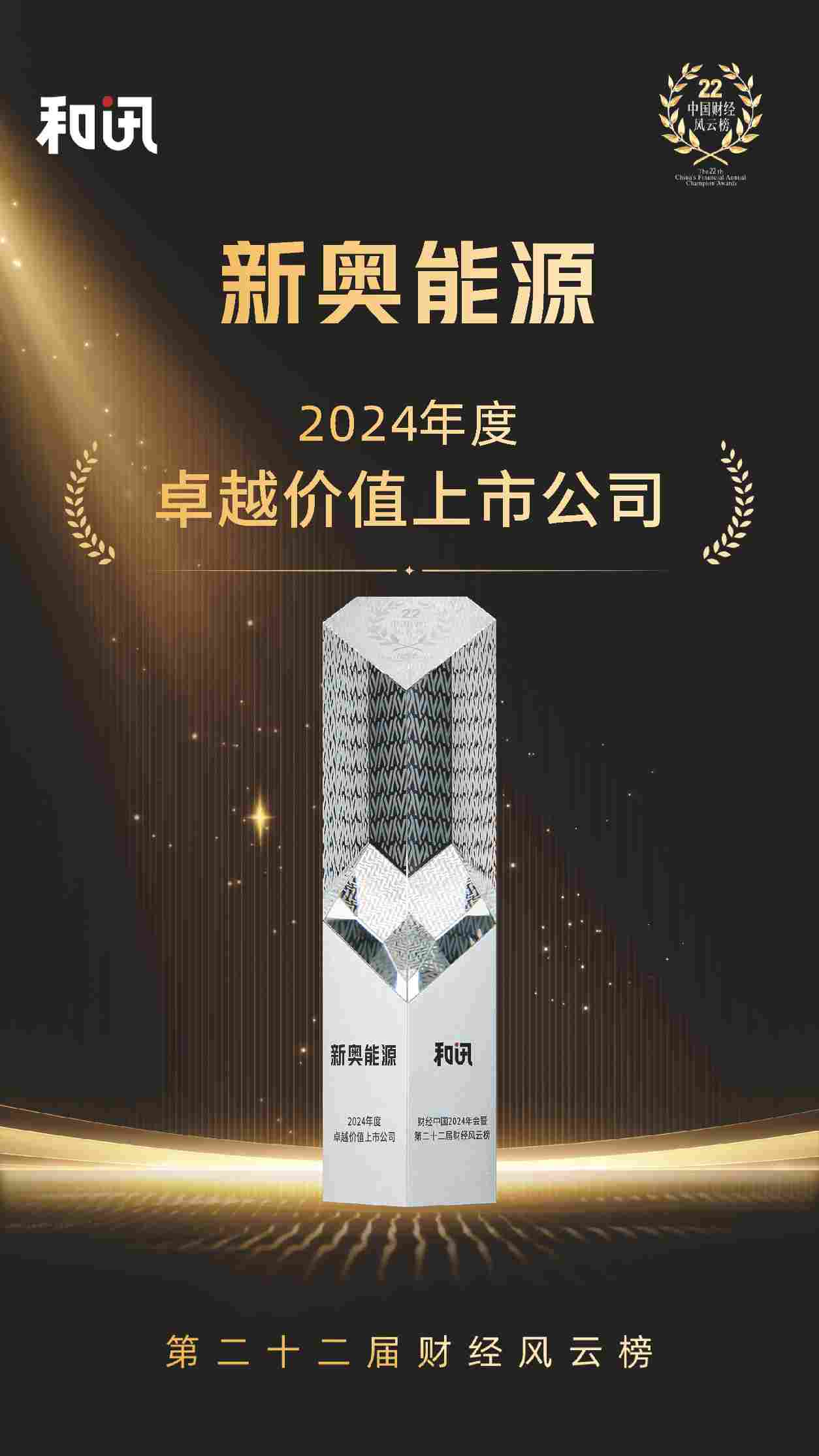 揭秘2024新奧精準資料大全——全方位解讀與深度探討，揭秘2024新奧精準資料大全，全方位深度解讀與探討