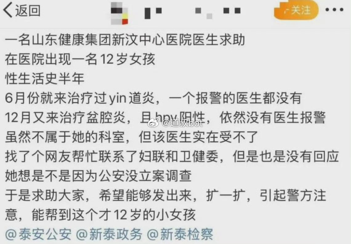 關(guān)于一名12歲女孩感染HPV與17歲男友被抓的警示故事，警示故事，未成年感染HPV與未成年戀情的危機四伏之路
