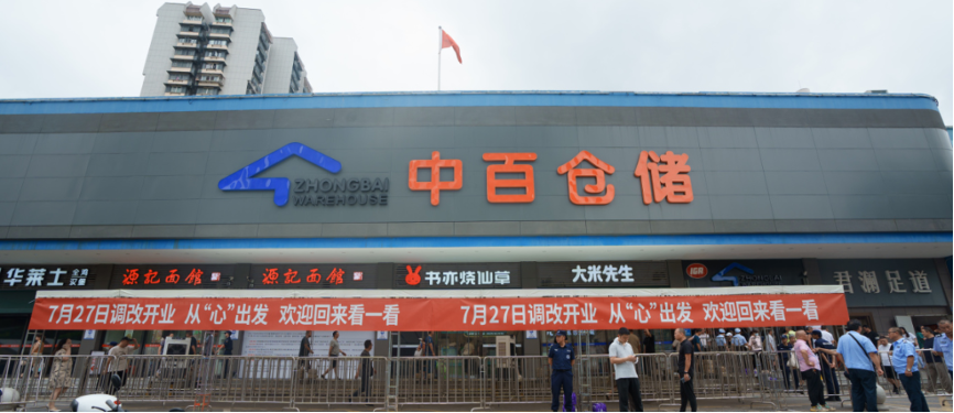 中百官網(wǎng)，連接百貨與消費者的數(shù)字橋梁，中百官網(wǎng)，連接百貨與消費者的數(shù)字紐帶
