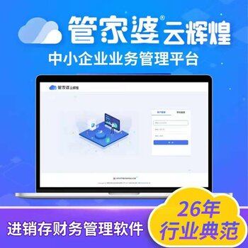 正版管家婆軟件——高效企業(yè)管理的得力助手，正版管家婆軟件，高效企業(yè)管理的終極助手
