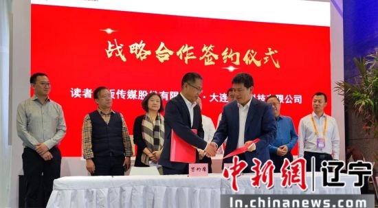 讀者傳媒與合作伙伴簽署合作協(xié)議，共創(chuàng)傳媒新篇章，讀者傳媒與合作伙伴締結(jié)合作協(xié)議，攜手開啟傳媒新篇章