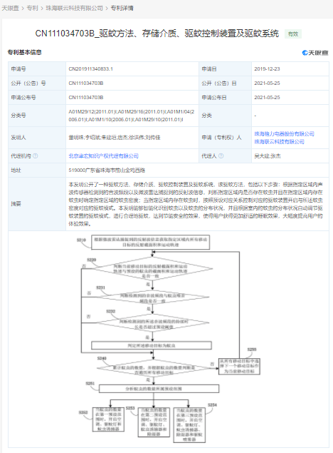 格力獲得發(fā)明專利授權(quán)新，創(chuàng)新與實(shí)力的見證，格力獲發(fā)明專利授權(quán)，創(chuàng)新實(shí)力獲官方認(rèn)可