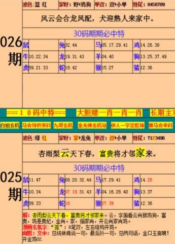 澳門三肖三碼必中三期，揭示背后的犯罪問題與挑戰(zhàn)，澳門三肖三碼背后的犯罪問題與犯罪挑戰(zhàn)揭秘