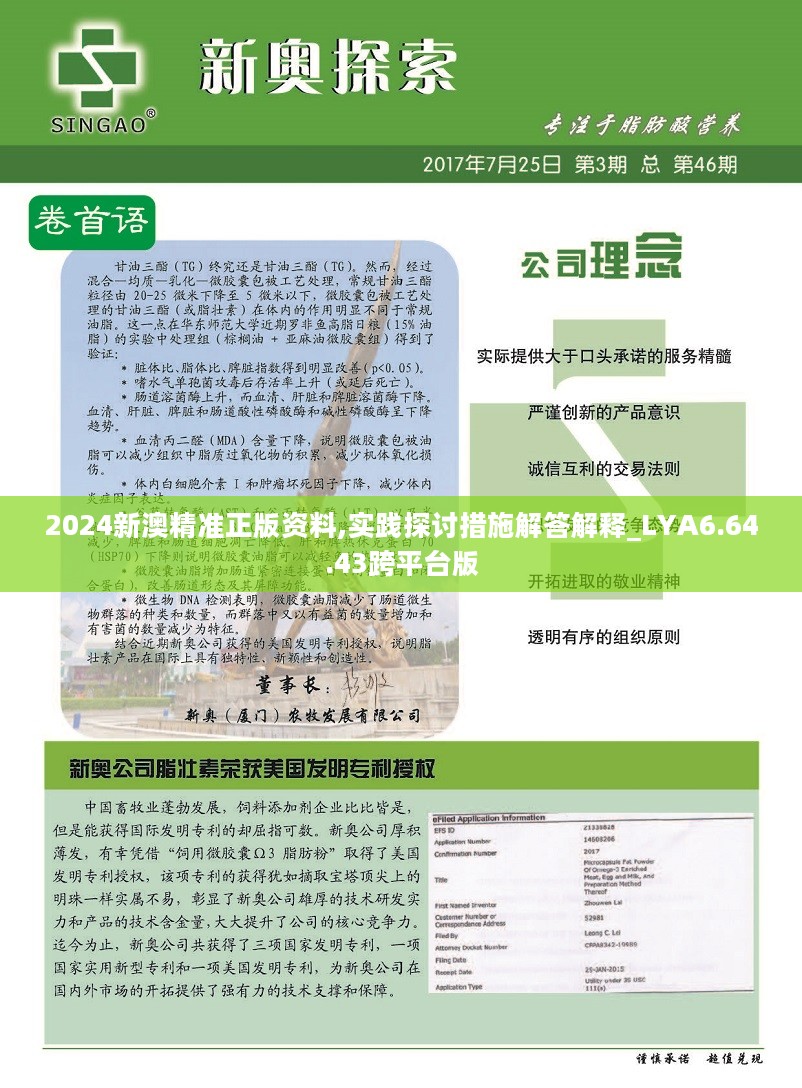 2024新澳精準(zhǔn)免費(fèi)資料