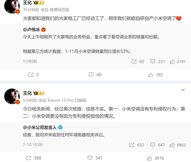 小米空調(diào)侵權(quán)賠償詳情，小米空調(diào)侵權(quán)賠償事件揭秘