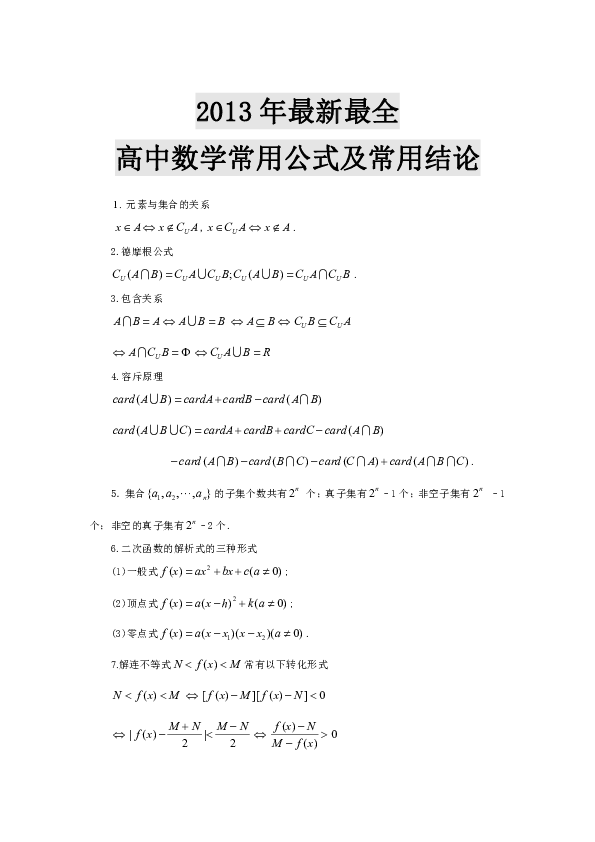 新澳三中三公式，解讀與應用，新澳三中三公式解讀及應用指南