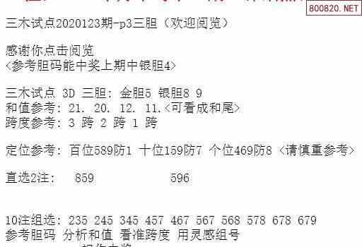 關(guān)于三中三必中一組免費(fèi)網(wǎng)址的探討及相關(guān)風(fēng)險(xiǎn)警示，三中三必中一組免費(fèi)網(wǎng)址揭秘，風(fēng)險(xiǎn)警示與探討