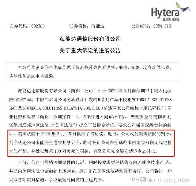 海能達是否涉及重組，深度探討與解析，海能達涉及重組的深度探討與解析