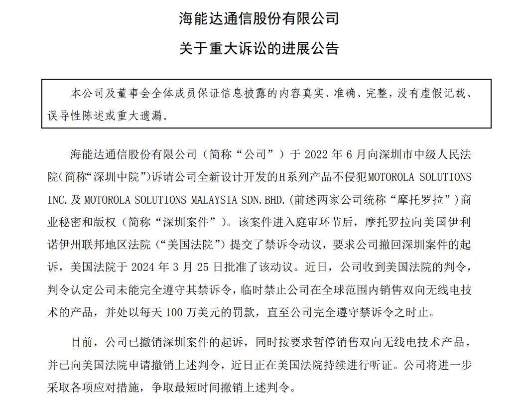 海能達(dá)今日跌停，深度解析背后的原因與未來(lái)展望，海能達(dá)跌停解析，背后的原因及未來(lái)展望