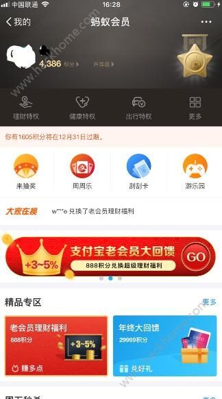 胖東來會(huì)員歷史積分失效，原因、影響與解決方案，胖東來會(huì)員歷史積分失效，原因、后果及解決方案