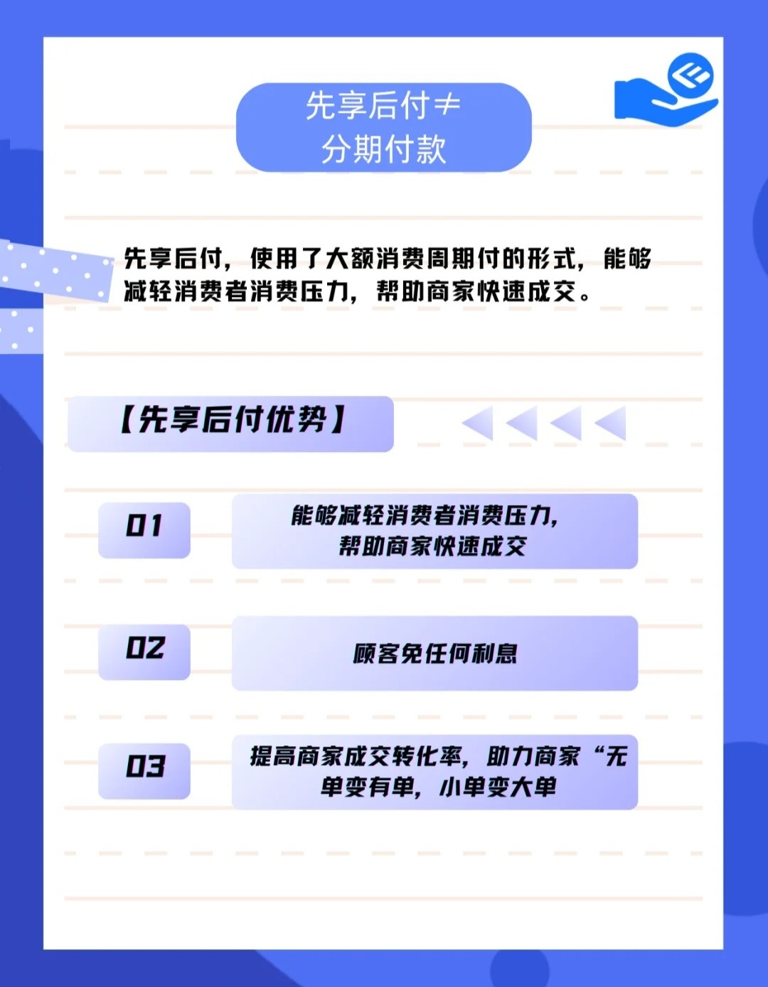 先享后付套路多原因深度解析，先享后付套路多，深度剖析原因