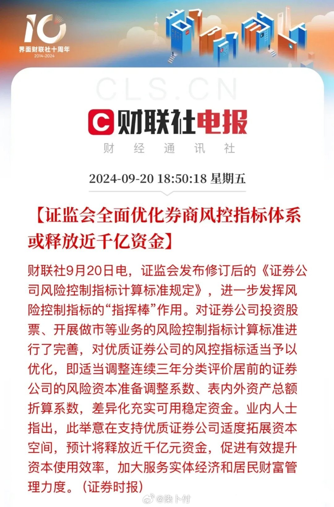 中證協(xié)新規(guī)出臺(tái)，重塑行業(yè)生態(tài)，引領(lǐng)資本市場(chǎng)健康發(fā)展，中證協(xié)新規(guī)重塑行業(yè)生態(tài)，引領(lǐng)資本市場(chǎng)健康發(fā)展之路