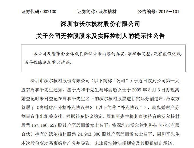 沃爾核材公司，引領(lǐng)核材行業(yè)的先驅(qū)者，沃爾核材公司，核材行業(yè)的領(lǐng)先者