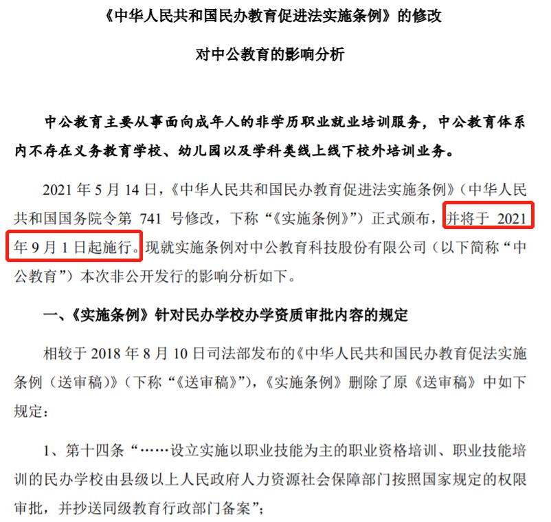中公教育未來十倍牛股，探索其潛力與前景，中公教育，潛力股展望，探索未來十倍增長之路