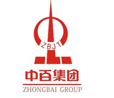 中百集團(tuán)
