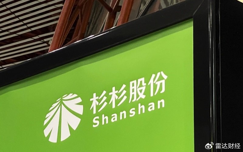 杉杉股份重組最新公告，重塑企業(yè)架構(gòu)，開啟新篇章，杉杉股份重組最新公告，重塑企業(yè)架構(gòu)，開啟嶄新篇章
