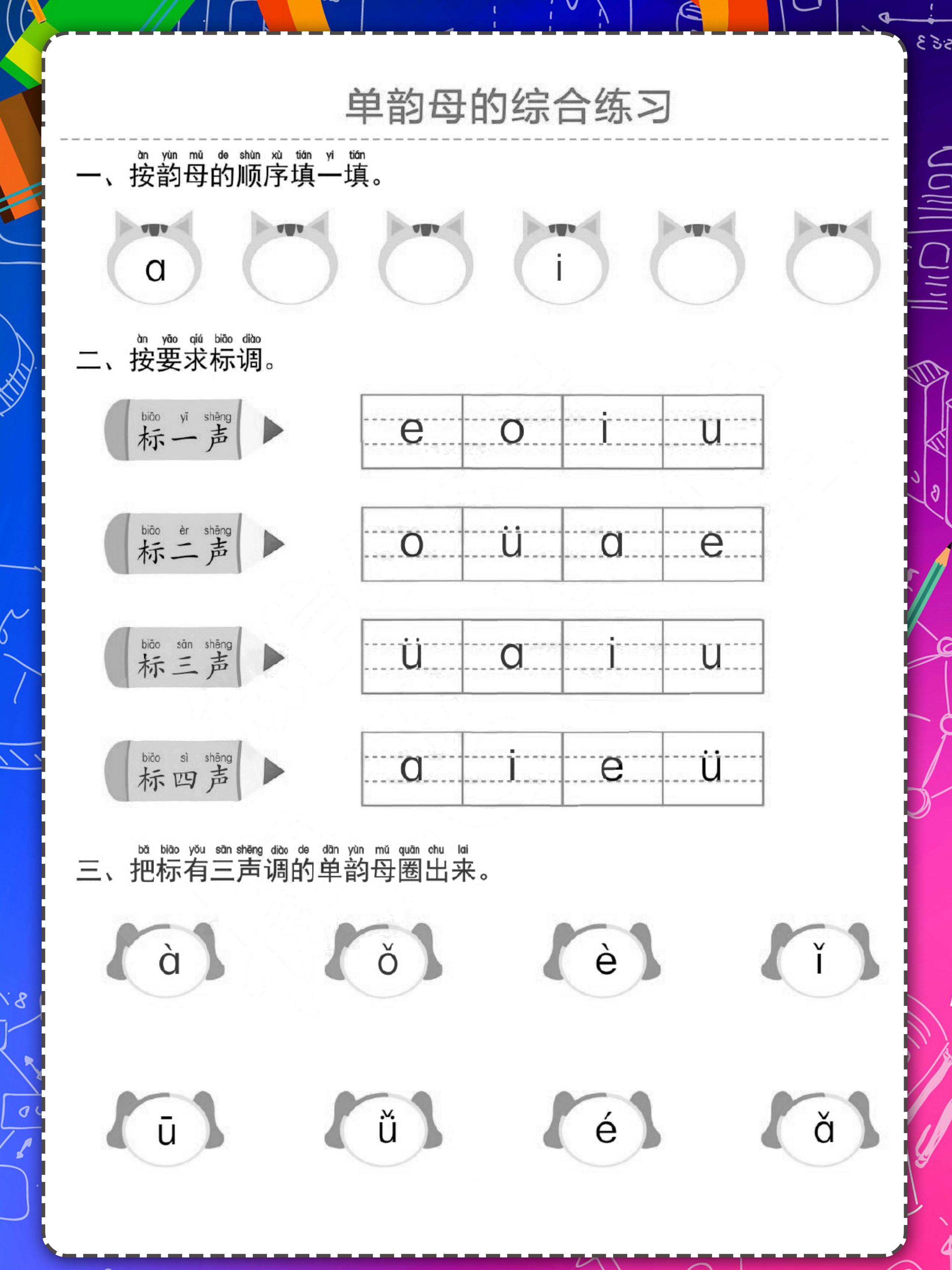 最新版聲母，探索漢語(yǔ)發(fā)音的基石，探索漢語(yǔ)發(fā)音基石，最新版聲母詳解