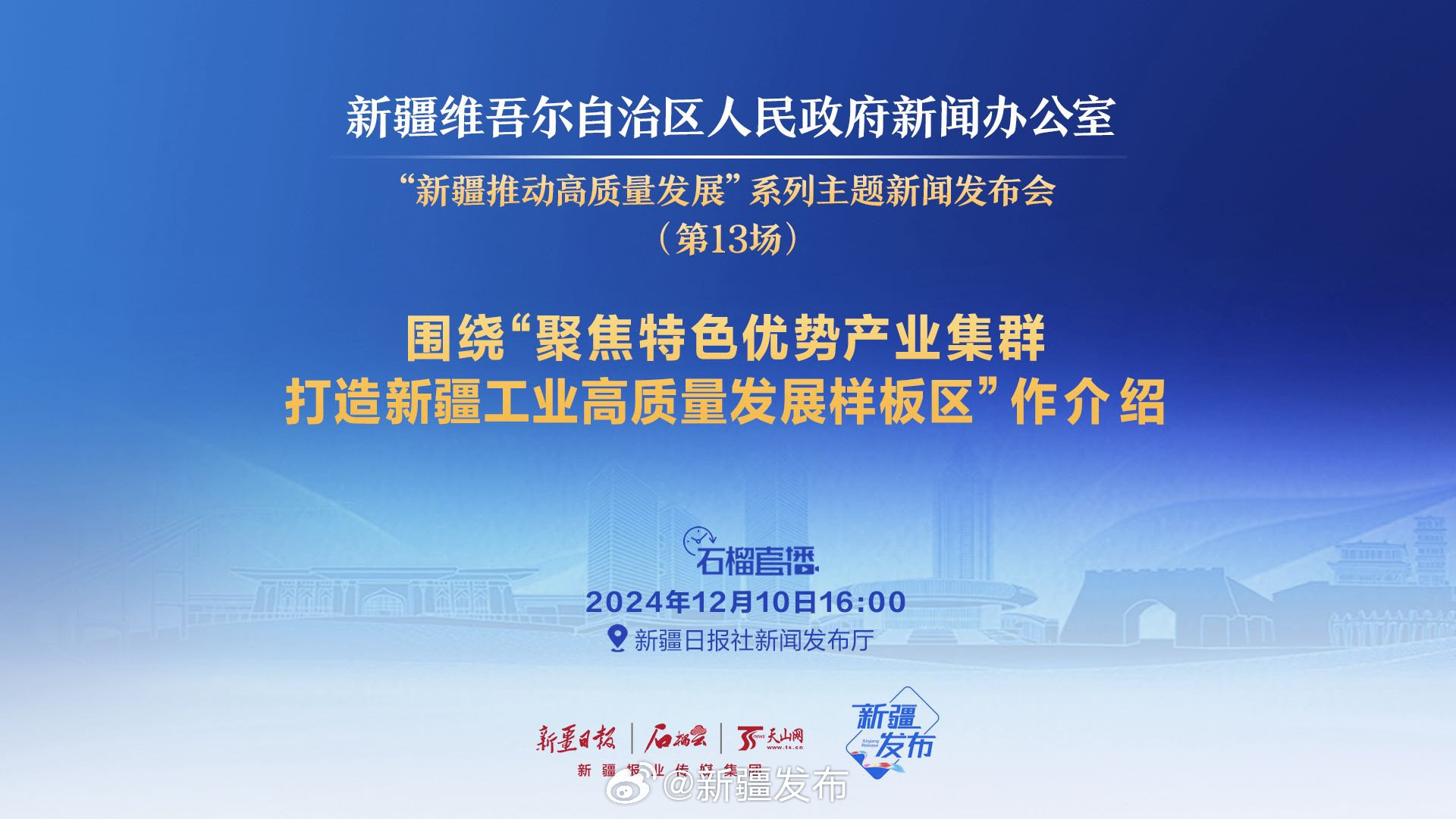 新疆的最新信息，繁榮發(fā)展的西北明珠，新疆繁榮新貌，西北明珠的輝煌發(fā)展