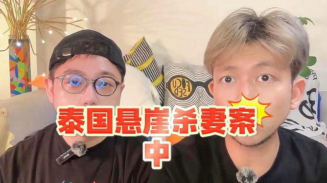 泰國(guó)殺妻案最新判決，正義的天平如何裁決情感的糾葛，泰國(guó)殺妻案最新判決，情感糾葛與正義的較量