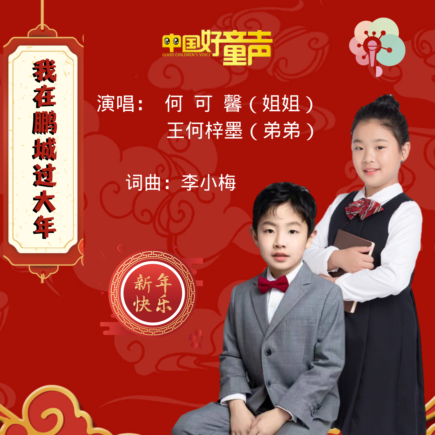 紫羅蘭的夢 第23頁