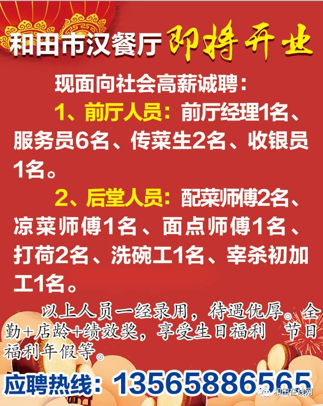 普定地區(qū)最新招工信息匯總，普定地區(qū)最新招工信息匯總概覽