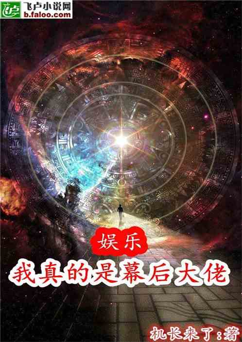 幕后最新章節(jié)，揭秘與探索，幕后揭秘與探索，最新章節(jié)披露