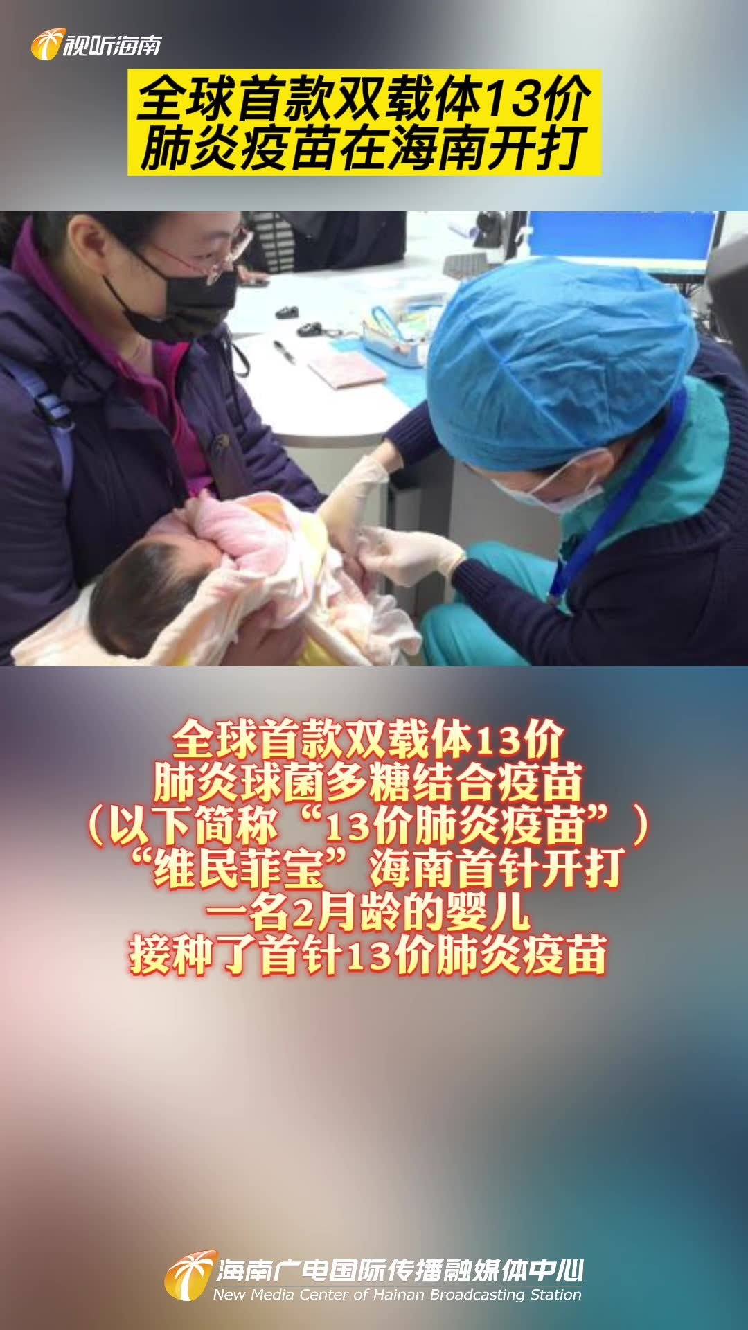 最新肺炎海南，疫情下的海南應(yīng)對策略與進展，海南應(yīng)對疫情策略與最新進展，肺炎疫情下的海南行動
