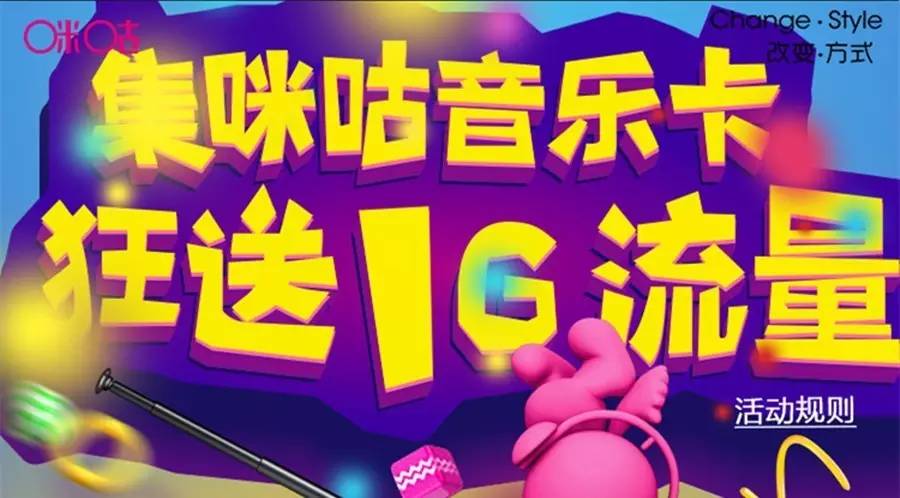 咪咕最新活動(dòng)，引領(lǐng)數(shù)字娛樂新風(fēng)尚，咪咕最新活動(dòng)，引領(lǐng)數(shù)字娛樂潮流新風(fēng)尚